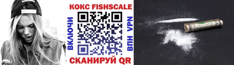 КОКАИН Fish Scale  наркошоп  KRAKEN ссылка  Покров 