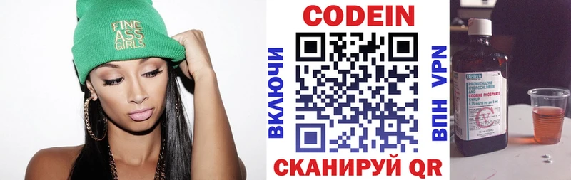 Кодеин напиток Lean (лин)  Покров 
