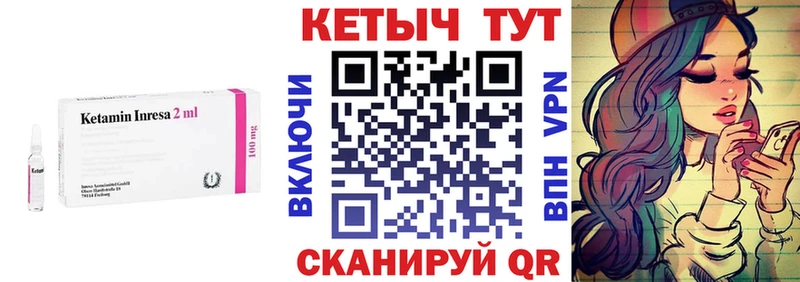 купить закладку  Покров  КЕТАМИН VHQ 