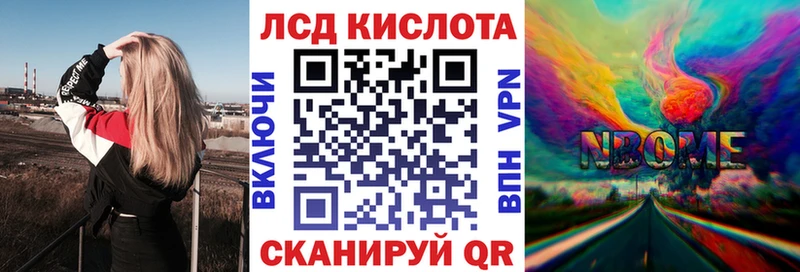 Марки N-bome 1,8мг  Покров 